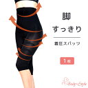 着圧 レギンス スパッツ ショート ガードル むくみ解消 脚やせ 補正下着 ハイウエスト ダイエット 産後 美脚 美尻 加圧 足痩せ ヒップ スタイル アップ むくみ 骨盤 加圧 痩せ