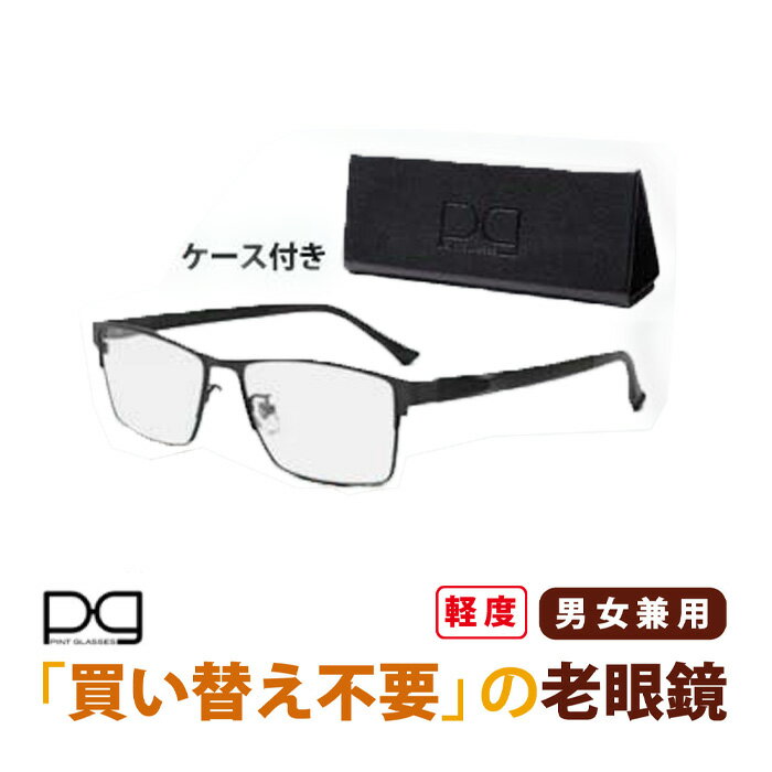 テレビで紹介 ピントグラス 軽度 pint glasses 1年保証 TVCM シニアグラス 老眼鏡 テレビ東京ショッピング なないろ日和 ポシュレ テレマート メンズ レディース ブルーライトカット 純烈 老眼鏡 軽度