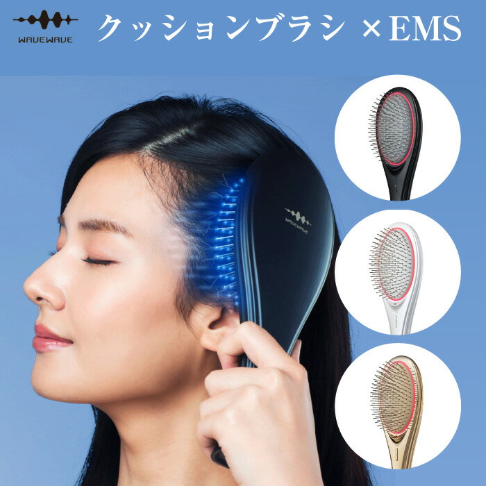 WAVEWAVE｜ウェイブウェイブ EMS Brush Air クッションブラシ マイクロカレント マイナスイオン ヘアケア ヘアブラシ イオンケア 頭皮ケア リフトアップ 寝ぐせ 寝癖 ブラッシング 静電気 ブラシ クシ ブラック