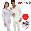 ひだまり 肌着 陽 ひなた ひだまり陽 防寒インナー 防寒肌着 S M L LL メンズ レディース 男性用 女性用 保温肌着 防寒対策 日本製 登山 釣り ア...
