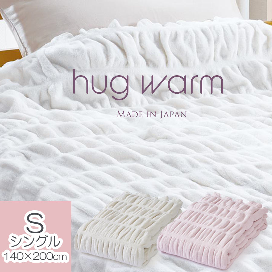 楽天市場】zeppin hug warm(インテリア・寝具・収納)の通販 楽天市場】zeppin hug warm(インテリア・寝具・収納)の通販