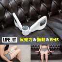 【クーポンで1800円OFF！3/27AM1:59まで】ライフフィット Vトレアプローチ LIFEFIT 挟むだけ簡単トレーニング Fit020 バネ 振動 EMS Vトレ アプローチ 内転筋 エクイササイズ 太もも ブイトレアプローチ ライフィット お尻 太もも 脚 運動 簡単 続けられる 下半身 筋トレ 腕