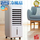 冷風扇 冷風機 扇風機 セラミック タワーファン ヒーター ...