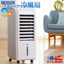 冷風扇 冷風機 扇風機 パーソナルクーラー セラミック タワ...
