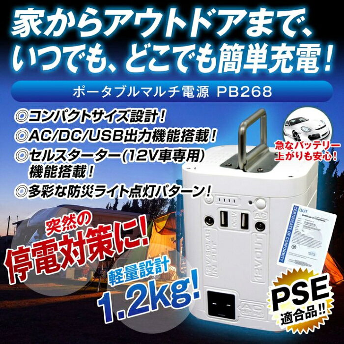 ポータブル電源 単品 大容量 パネル コンパクト 軽量 PB268 21W キャンプ 家庭用 ...