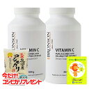 ビタミンC 粉末 サプリ 大容量 454g 2個セット ビタミンCピュアクリスタル シリカ入り「すこやかお出汁」orお米プレゼント ブロンソン ピュアクリスタル...