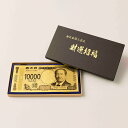 渋沢栄一 純金箔一万円札カード プレミアムカード 紙幣 コレクション プレミアムカード 純金箔1万円札カード 純金箔一万円札プレミアムカード 純金箔1万円札プレ...