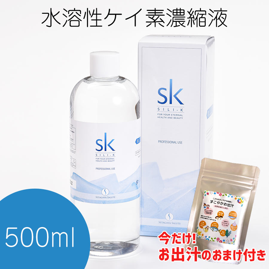 SILI-K シリー・ケイ 水溶性濃縮珪素 50...の商品画像