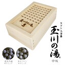 玉川の湯 「癒」 中判 家庭用入浴健康器具 玉川温泉をご自宅で!温浴に...(3)