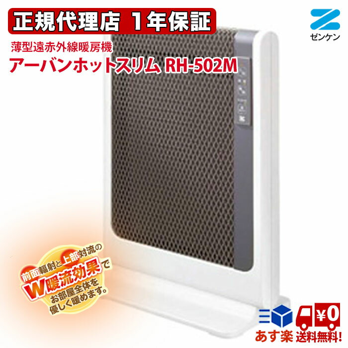 クーポンで4000円OFF!7/11AM1:59まで】アーバンホットスリム 遠赤外線