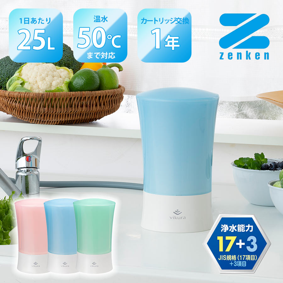 楽天市場】ビクラ 浄水器 カートリッジの通販 楽天市場】ビクラ 浄水器 カートリッジの通販