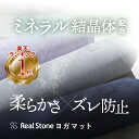 おまけ付き RealStone TPE 天然ゴム ヨガマット 滑らない ヨガ 柄 ヨガマット おしゃれ インテリア イフミック リアルストーン かわいい 柔らかい クッション 厚手 マーブル柄