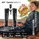  おまけ付き Hyperflux 一年保証 送料無料 ハイパーフラックス ハイパーアイス マッサージ 空気圧 公式 筋膜リリース ハイパワー リカバリー 筋肉疲労 人気 プレゼント アスリート 最新 本物 静か フットケア