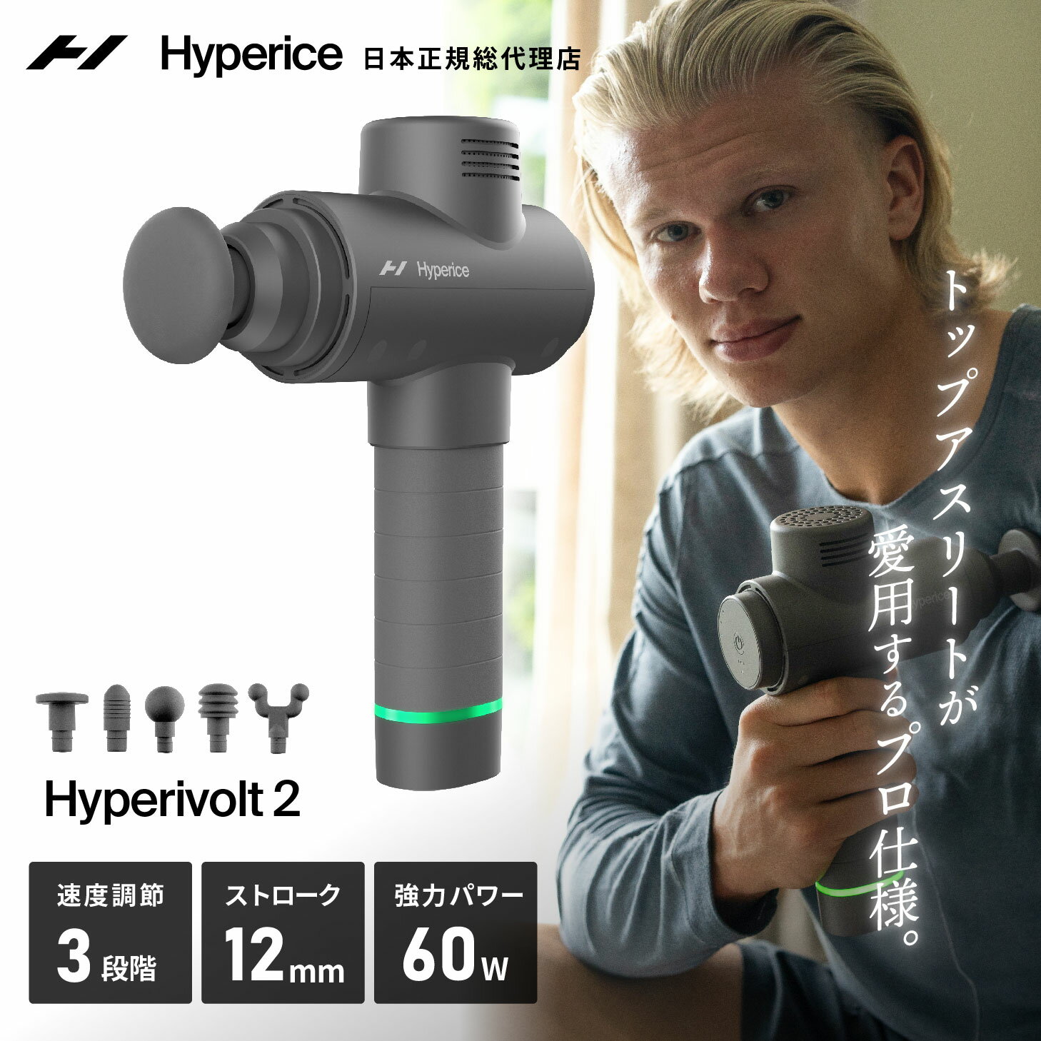 10%ポイントバック 【 Hyperice 日本正規総代理店】マッサージガン ハイパーアイス hypervolt2 hypervolt ハイパーボルト 肩こり マッサージガン 静音 軽い 軽量 強力 リリースガン 筋膜リリースガン ハンディガン