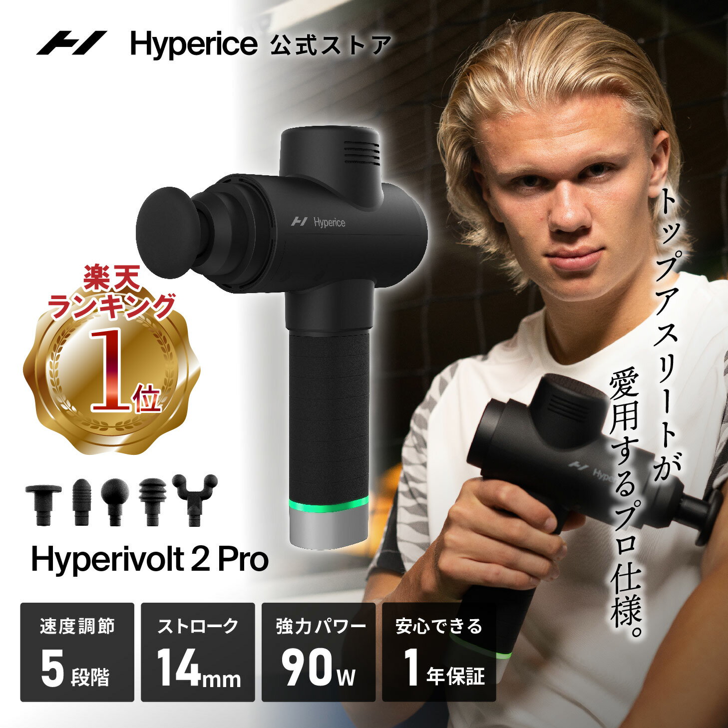 【Hyperice 日本正規総代理店】マッサージガン ハイパーアイス hypervolt 2pro ハイパーボルト 最新型 肩こり マッサージガン 静音 大 強力 筋膜リリースガン ハンディガン ハイパワー 筋膜リリース