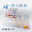 【おまけ付き【 抗菌タッパー 密閉 容器 】 ナノシルバーネオ 10点セット お餅 弁当 弁当箱 四角 銀イオン 夏 アウトドア ピクニック 運動会 収納 冷凍 洗いやすい レンジ チンできる 漏れない もれない 作り置き 食材 長持ち ぬか床