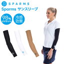 Sparms Sun Sleeves サンスリーブ アームスリーブ アームカバー ゴルフ アウトドア UPF50+ UVカット 紫外線対策 ゴルフ ドライブ ア...