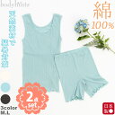 綿100%パターンメッシュ タンクトップとタップパンツセット カップポケット付き 日本製 敏感肌インナー レディース 冷えとり 冷え取り 冷え性 母の日