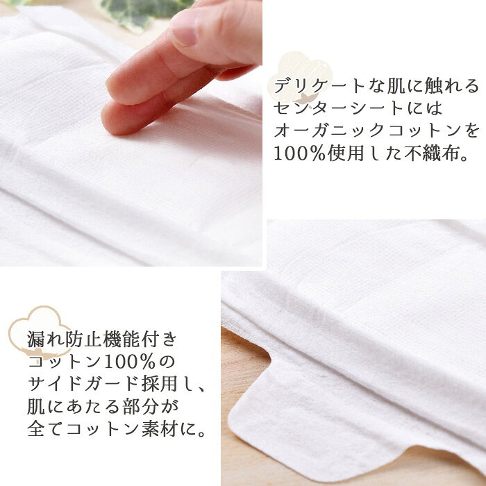 シェリコット オーガニックコットン 生理用ナプキン 多い日の昼〜夜用 29cm 羽つき 8個 日本製 ※メール便不可 bodyhints-10000606 肌に優しい下着の店 ボディヒンツ サンプル画像3
