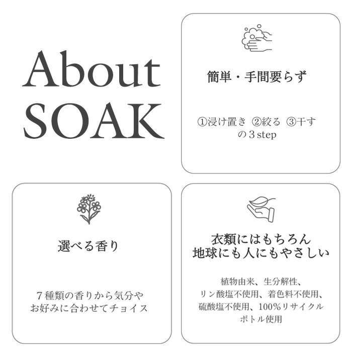 SOAK ���������� ���������� �������� ���� 90ml 375ml 7����ι�� 1�� ��󥸥��꡼�� ������ �٥ӡ��� �֤���� ��������� ��󥸥��꡼�����å��� ��� �Ķ� ���᡼�����Բ�