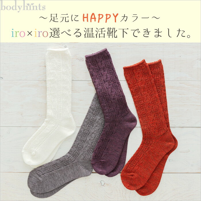 メリノウール リンクス柄 靴下 日本製 冷えと...の紹介画像2