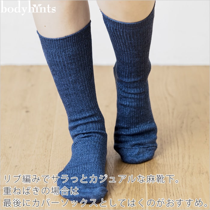 冷えとり 靴下 2足セット シルク100%5本指靴下と麻リブ編み靴下 日本製 かかとつき 重ねばき靴下 冷え取り 冷え性 敏感肌