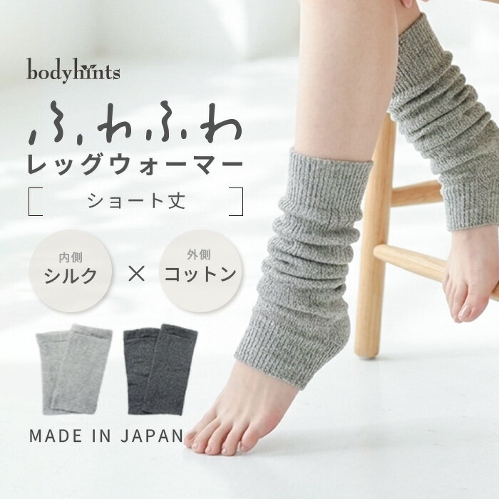 Rakuten - 内側シルク 表側コットン 2重編み レッグウォーマー ショート丈 オーガニックコットン レディース 薄手 締め付けない あったかい 温める ふくらはぎ 春夏秋冬 妊婦 寝る用 冷えとり 冷え取り 冷え性 敏感肌 おしゃれ かわいい 日本製