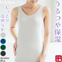 うるつや保湿 カップ付きタンクトップ レディース 保湿 美肌 しっとり うるおい コラーゲン 深あき 消臭 UVカット 敏感肌 乾燥肌 アトピー ルナセル イン...