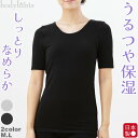 うるつや保湿 カップ付き半袖インナー ブラトップ 綿 コットン レディース 保湿 美肌 しっとり うるおい コラーゲン 消臭 UVカット 敏感肌 乾燥肌 アトピー ルナセル インナー 肌着 部屋着 パジャマ 下着 無地 シンプル 肌着 夏セール 日本製 ※メール便不可