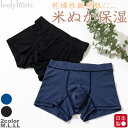 米ぬか保湿 メンズボクサーパンツ 前閉じ 日本製 男性 メンズ ショーツ ストレスフリーショーツ 敏感肌 インナー shorts inner リラックスショーツ 下着 フィット ギフト プレゼント 父の日