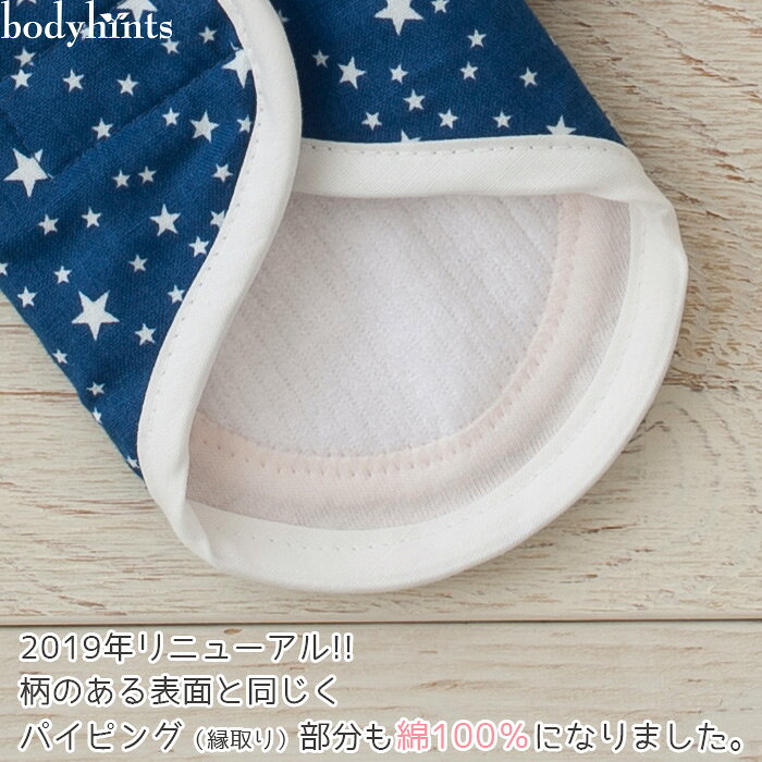 布ナプキン【少ない日 おりもの用 17cm】日本製 bodyhintsオリジナル エコナップ 生理用ナプキン 生理用品 サニタリー 尿漏れ 尿もれ 失禁 コットン 綿 失禁用 おりもの ライナー bodyhints-10000559 肌に優しい下着の店 ボディヒンツ サンプル画像3