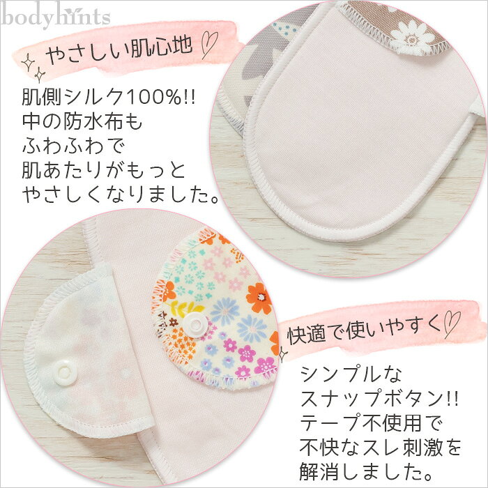 シルク100% パンティライナー 19.5cm 2重防水布 日本製 布ナプキン 布ライナー おりものシート シルクライナー おりもの用 生理用 生理用品 失禁用 冷えとり 冷え取り 冷え性 敏感肌 温活 bodyhints-10000535 肌に優しい下着の店 ボディヒンツ サンプル画像3