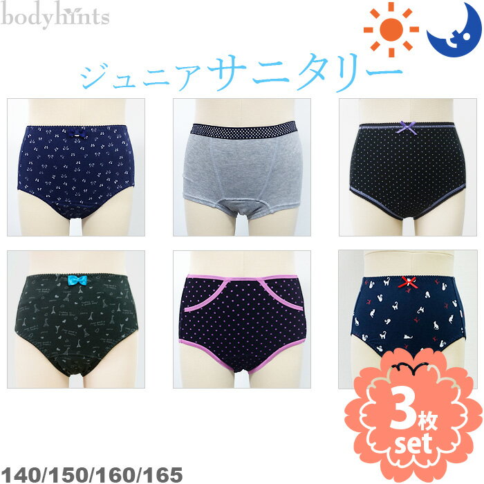  3Zbg WjATj^[V[c 3Zbg   pV[c ppc 3g V[c WjAV[c Zbg |Pbgt {NT[  ECOΉ 140/150/160/165 sanitary shorts