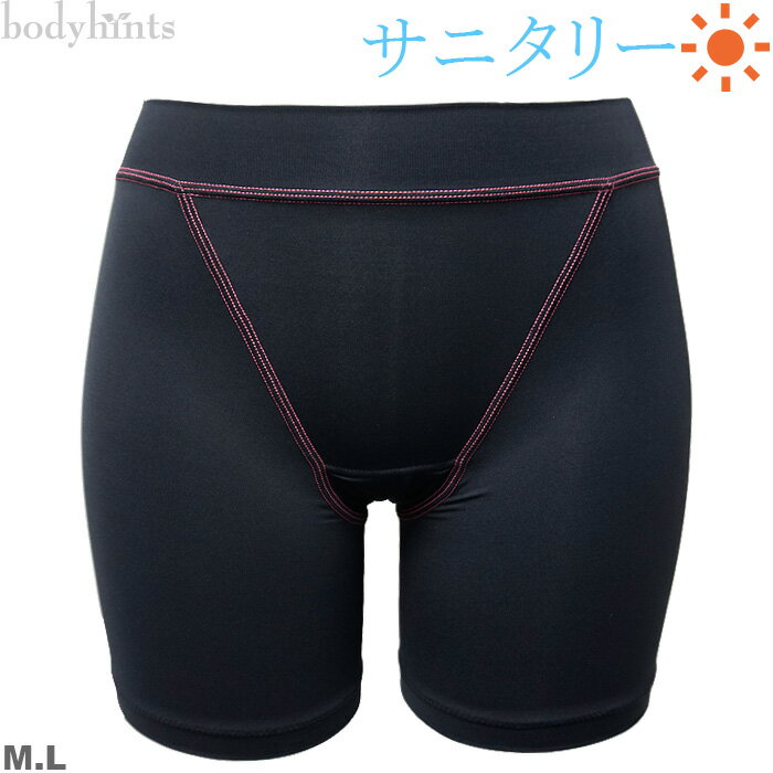 ֥˥꡼硼 ѥ硼ġ Ĥ б3ʬ ܥ ݡ ۴® ѥѥ Сѥ sanitary shortsפ򸫤