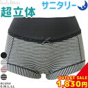 【在庫処分SALE】サニタリーショーツ 生理用ショーツ【超立体 多い日 夜用 羽根つき ウイング対応】日本製 スタンダード丈 腹巻 スーピマコットン 綿ショーツ...