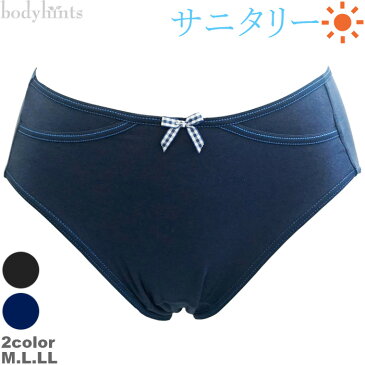 サニタリーショーツ 生理用ショーツ【昼用 ロングシート】ポケット付き リボン 無地 綿ショーツ 生理用パンツ sanitary shorts