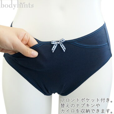 サニタリーショーツ 生理用ショーツ【昼用 ロングシート】ポケット付き リボン 無地 綿ショーツ 生理用パンツ sanitary shorts