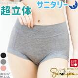 ˥꡼硼 ѥ硼ġĶΩ ¿  ȥʥ Ĥ б ɾ ʢ ԥޥåȥ ʥ硼 ޥ˥ƥ ˥ M L LL ѥѥ sanitary shorts