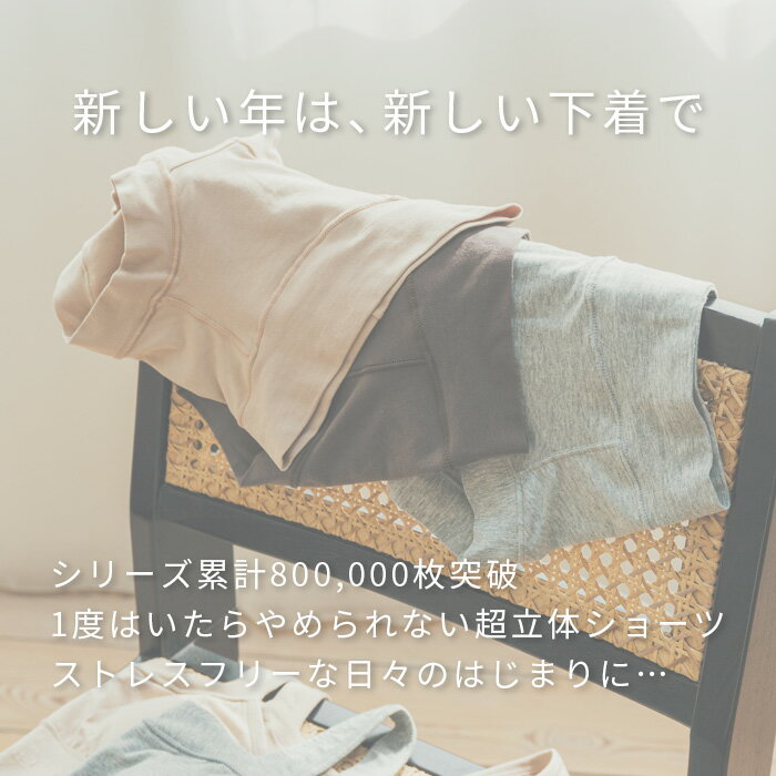 完売御礼【クーポン利用で1,000円OFF】2026年新春福袋 超立体ショーツ 5枚セット 最高級スーピマコットン ショーツ セット 福袋 綿 ボクサーパンツ M/L/LL選択可 レディース パンツ 下着メーカー直販 数量限定