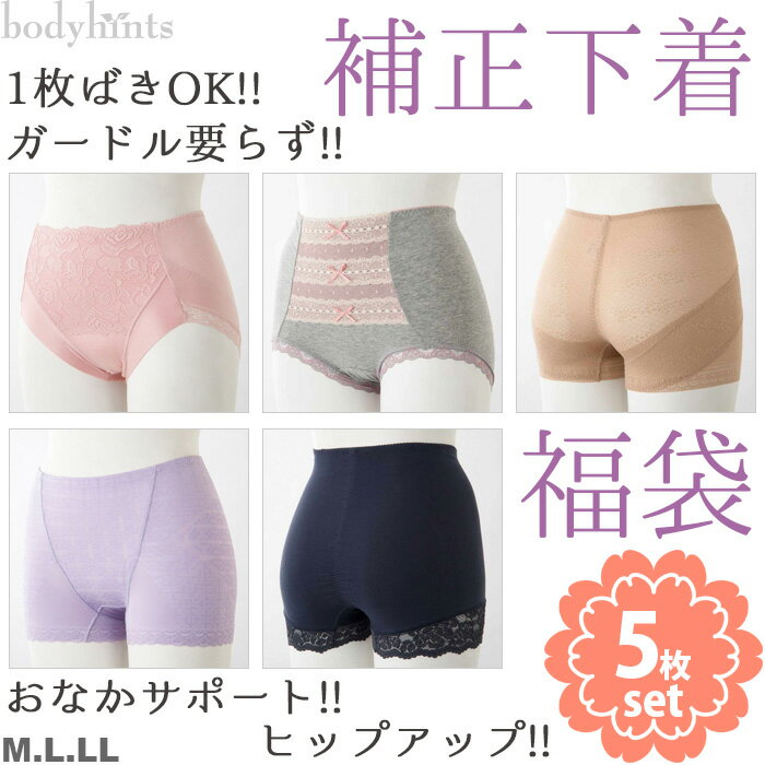 【スーパーSALE★】おなか補正 ヒッ