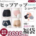 【送料無料】補正下着 4枚+おまけ1枚セット ショーツ 福袋...
