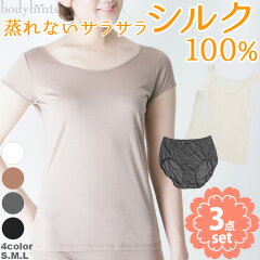 https://thumbnail.image.rakuten.co.jp/@0_mall/bodyhints/cabinet/silk/9944wb01.jpg