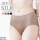 シルク100% ショーツ スタンダード丈 ショーツ シルク100 締め付けない おしゃれ レディース シンプル 無地 パンツ 冷えとり 冷え取り 冷え性 敏感肌...