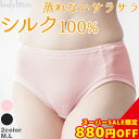 シルク 100% ショーツ 足口ゆったり リラックス レギュラータイプ 冷えとり 冷え取り 冷え性 対策 silk shorts シルクショーツ シルク下着 冷えとり パンツ
