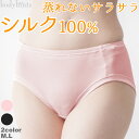 シルク100% ショーツ 脚口ゆったり スタンダードショーツ リラックス レディース パンツ 冷えとり 冷え取り 冷え性 敏感肌 絹 silk shorts シルクショーツ シルク下着 冷えとりパンツ 140双極細絹糸天竺編み