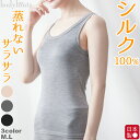 シルク100% タンクトップ カップ付 インナー UVカット ブラトップ 日本製 脇に縫い目の無い仕様 汗取りインナー 冷えとり 冷え取り 冷え性 敏感肌 レデ...