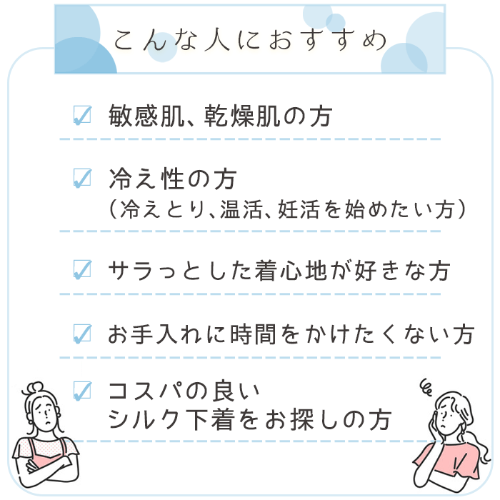 シルク100% 半袖 インナー フレンチ袖 冷えとり 冷え取り 冷え症 敏感肌 レディース 肌着 汗取りインナー メーカー直販 140双極細絹糸天竺編み 3