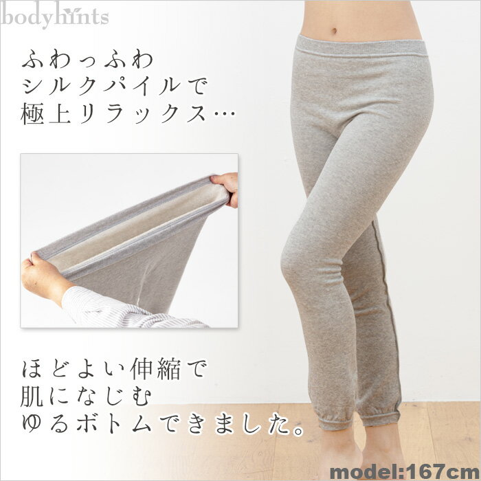 内側シルクパイル 外側コットン おうちボトム ...の紹介画像2