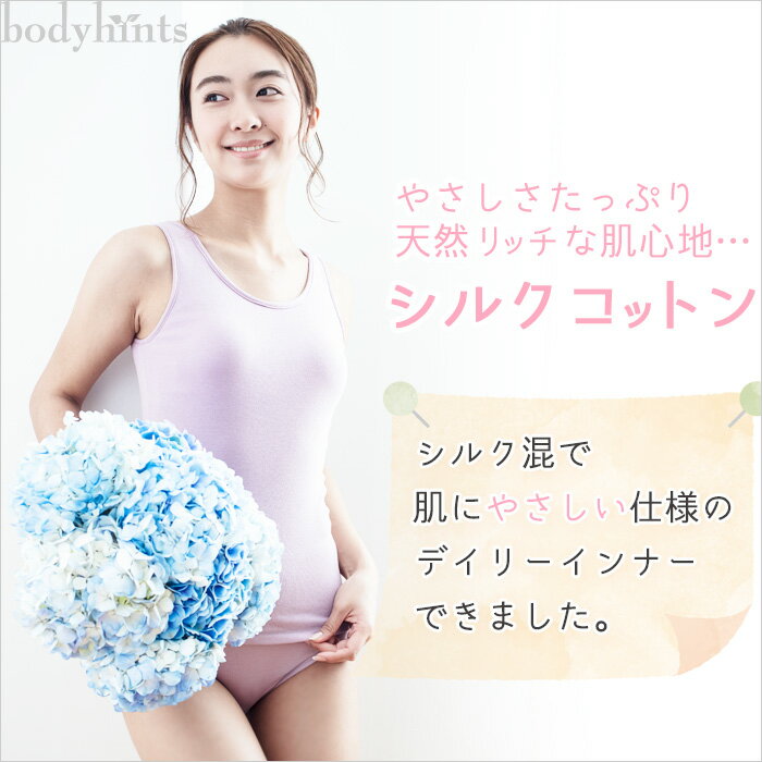 【10%OFFクーポン対象】シルクコットン シ...の紹介画像2
