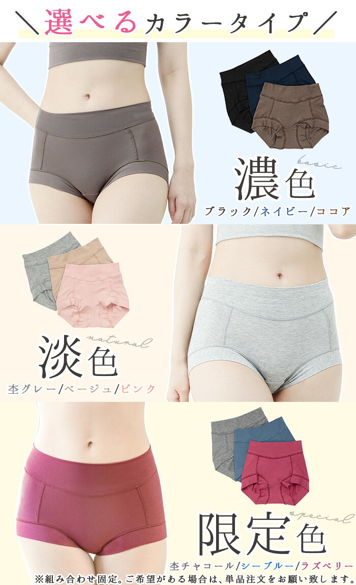 超立体ショーツ 3枚セット カラー・形が選べる 福袋 最高級スーピマコットン レディース ショーツ まとめ買い 綿 肌に優しい 股上深め 深履き 浅め 大きいサイズ M/L/LL/5L セット ボクサーパンツ 食い込まない 締め付けない ボディヒンツ bodyhints-10000221 肌に優しい下着の店 ボディヒンツ サンプル画像2